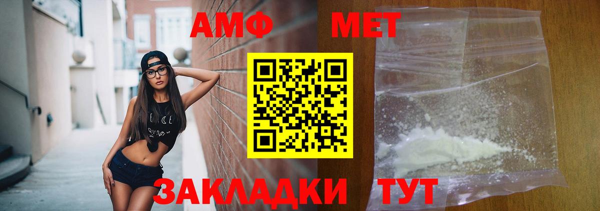 Амфетамин Розовый  Амфетамин  Клинцы  Вход с VPN 
