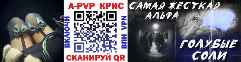 купить наркотик  Клинцы  A PVP кристаллы 