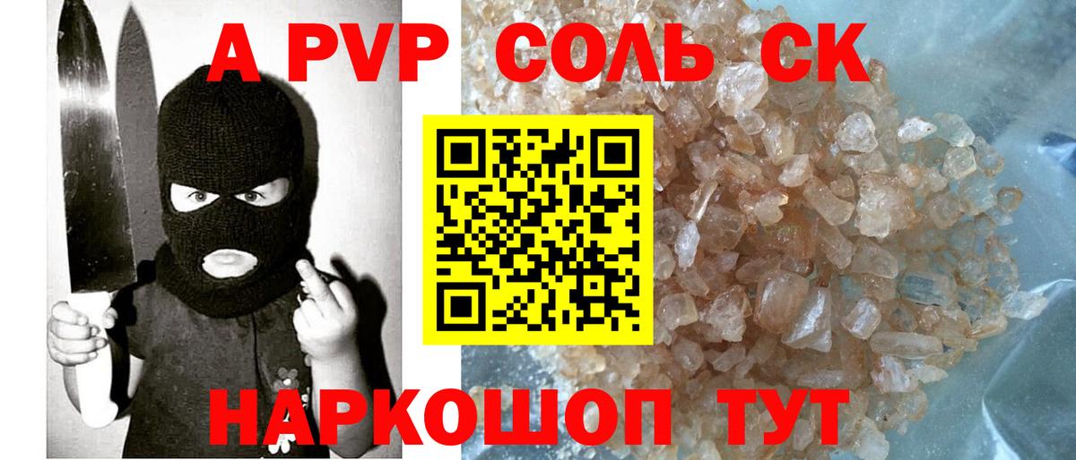 Alpha PVP Crystall  Вход с VPN  А ПВП VHQ  как найти наркотики  Клинцы 