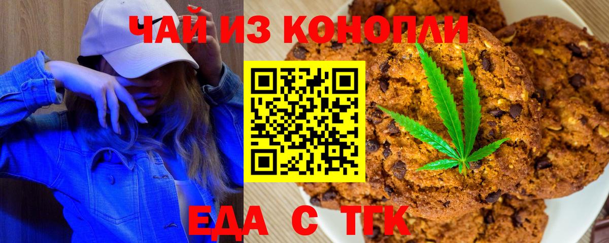 Клинцы  Еда ТГК марихуана  Вход с VPN 