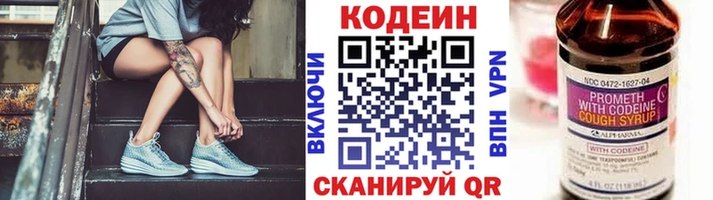 Кодеин напиток Lean (лин)  Клинцы 