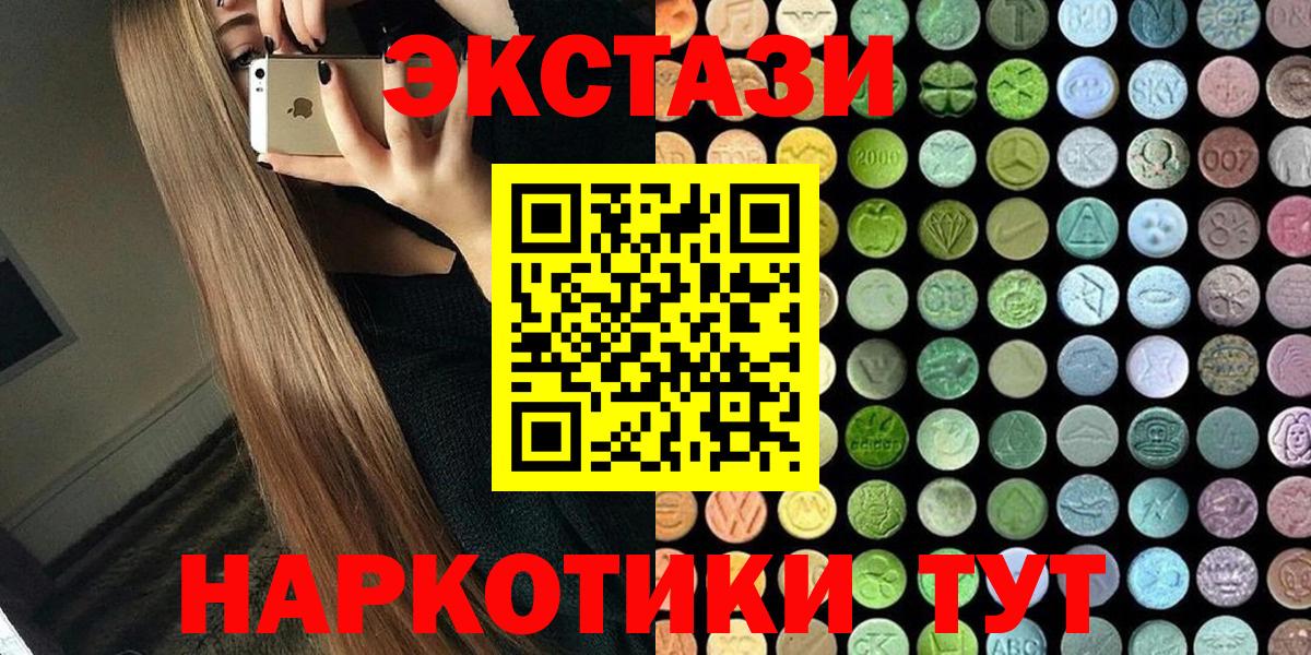 даркнет Telegram  Вход с VPN  Ecstasy  Клинцы  Ecstasy 300 mg  Экстази 280 MDMA  ссылка на мегу вход 