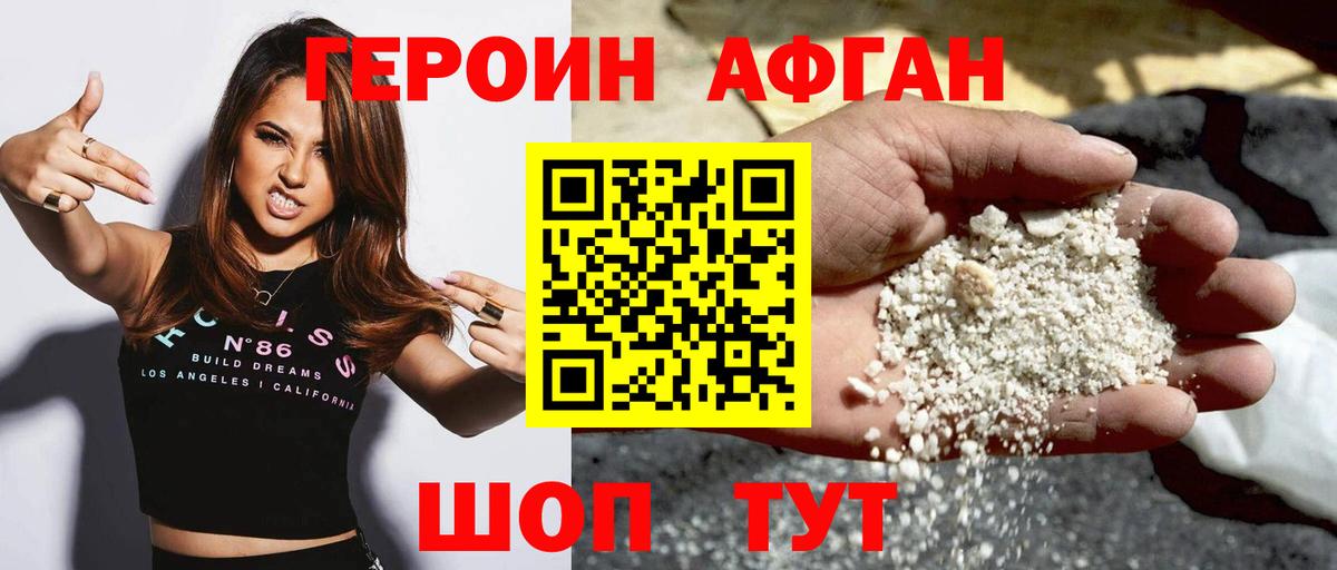 Клинцы  Героин герыч  Вход с VPN 