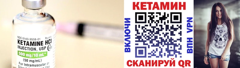 Кетамин VHQ  Клинцы 