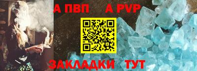ALPHA-PVP Камышлов