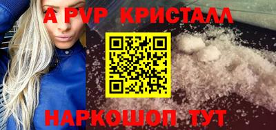 apvp Кинель