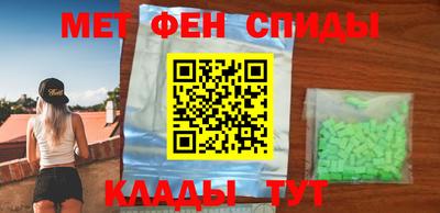 метамфетамин Кандалакша