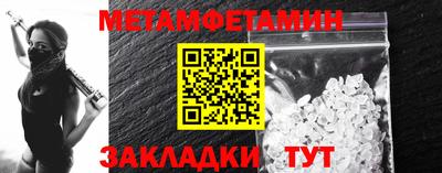 метамфетамин Кандалакша