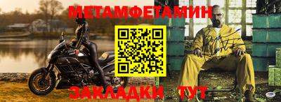 метамфетамин Кандалакша