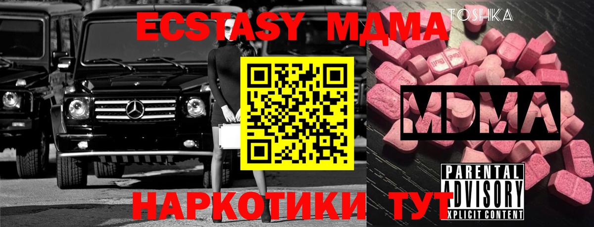 MDMA молли  MDMA crystal  Вход с VPN  Клинцы 