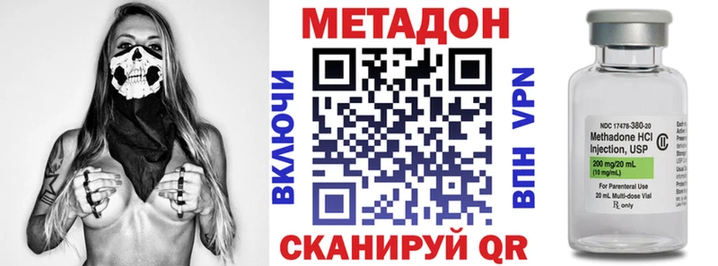 МЕТАДОН кристалл  наркошоп  Клинцы 