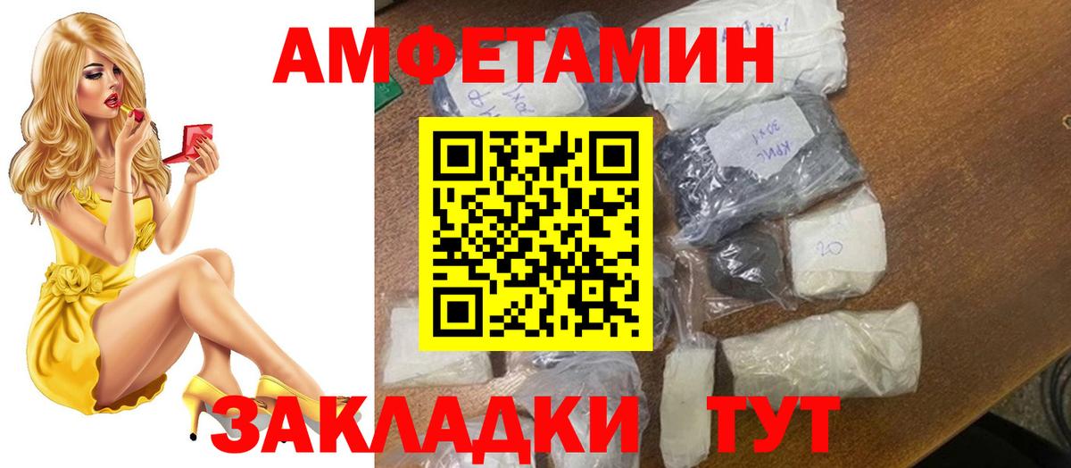 Метамфетамин витя Клинцы