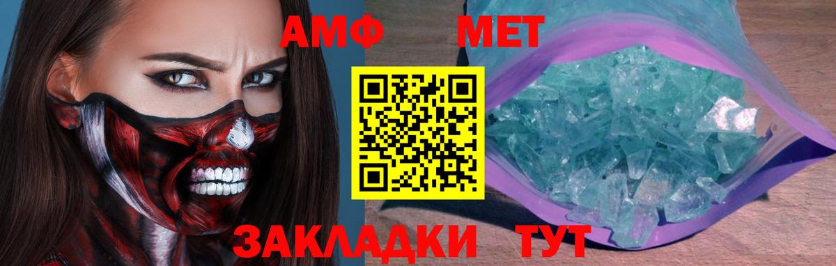 Метамфетамин  Вход с VPN  Клинцы  МЕТАМФЕТАМИН винт 