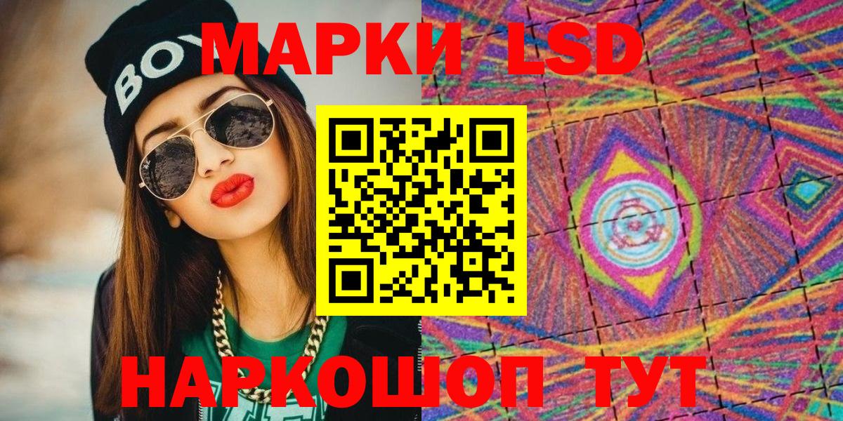 Марки 25I-NBOMe 1500мкг  Вход с VPN  Клинцы 