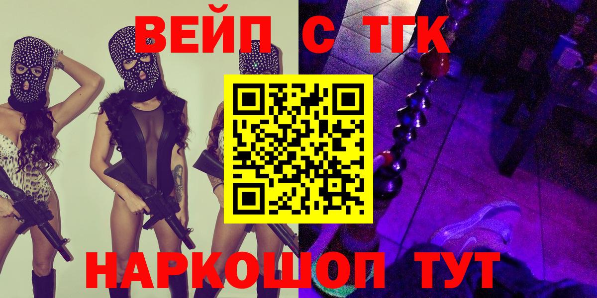 где купить наркоту  Вход с VPN  Клинцы  Дистиллят ТГК жижа 